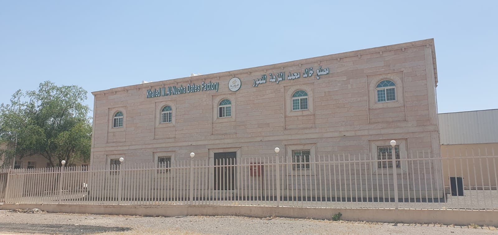Al-Nuzha Dates factory, Al-Madinah Al-Munawwarah